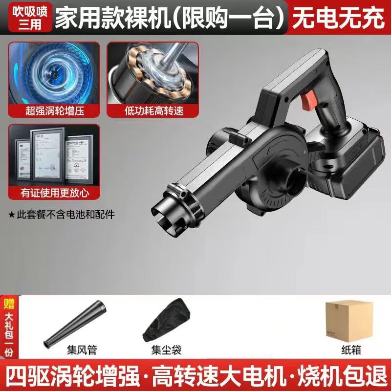 顺其道充电式吹风机德国大功率工业锂电鼓风机强劲车载吹灰机家用除尘器 家用款裸机无电无充