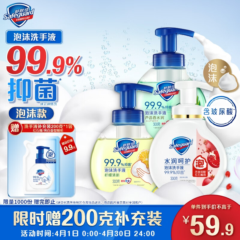 ������־���ĭϴ��Һ3ƿװ 300g(��ʯ��+«��+ ����) �����־�99.9%