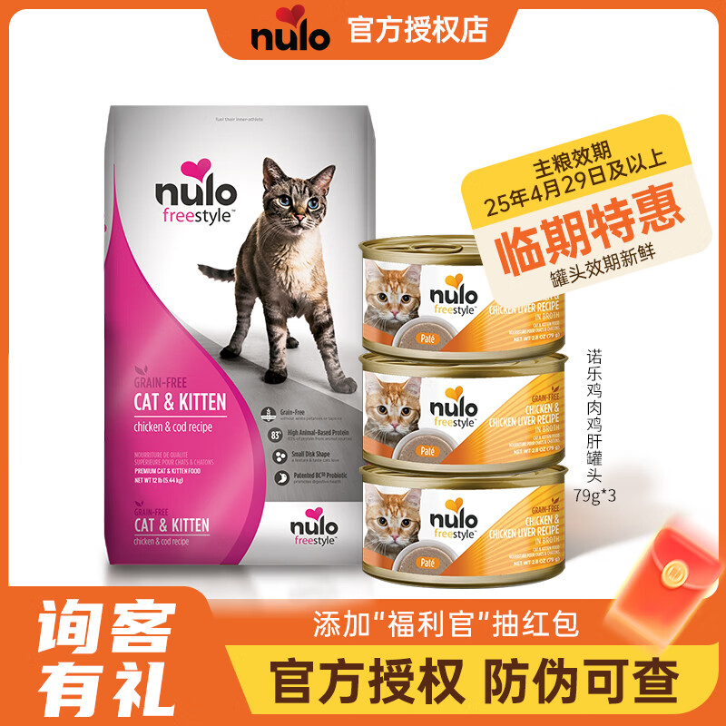 NULO����α��֤ ��˰�ַ���è�����ڳ�è�������ߵ��׳���ȫè�� ���������䷽��12lb+��ͷ79g*3 �����ػ�