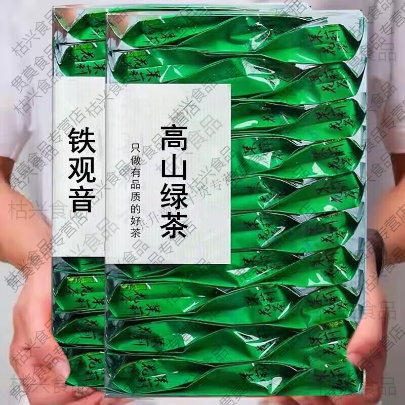 浓香型绿茶2024新茶香茶叶明前耐泡高山云雾袋装春茶 铁观音+高山绿茶/共2盒50小包