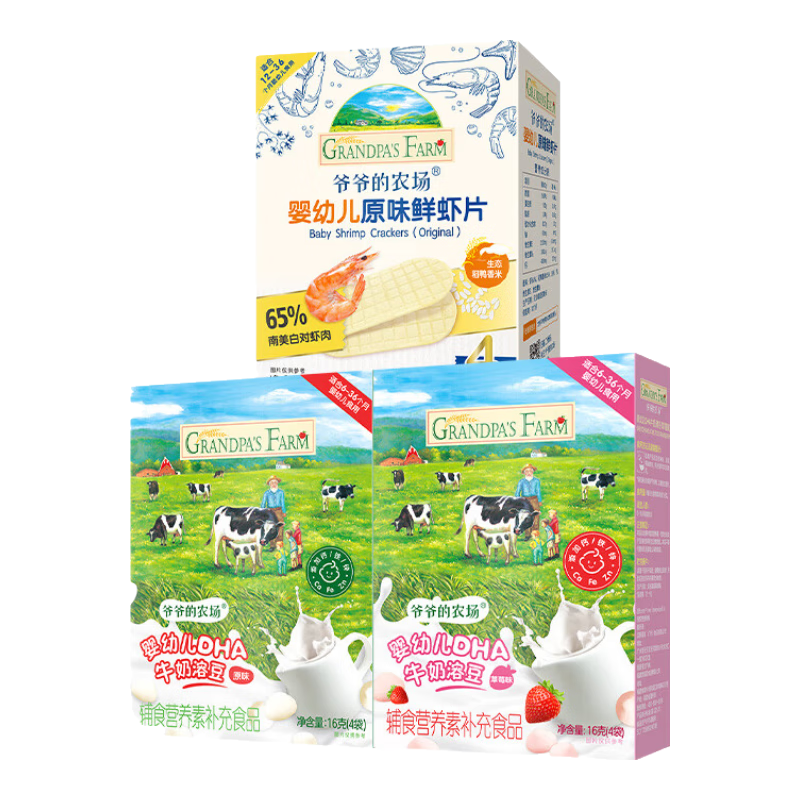 爷爷的农场宝宝零食组合（DHA牛奶溶豆16g*2盒+婴标虾片39g）