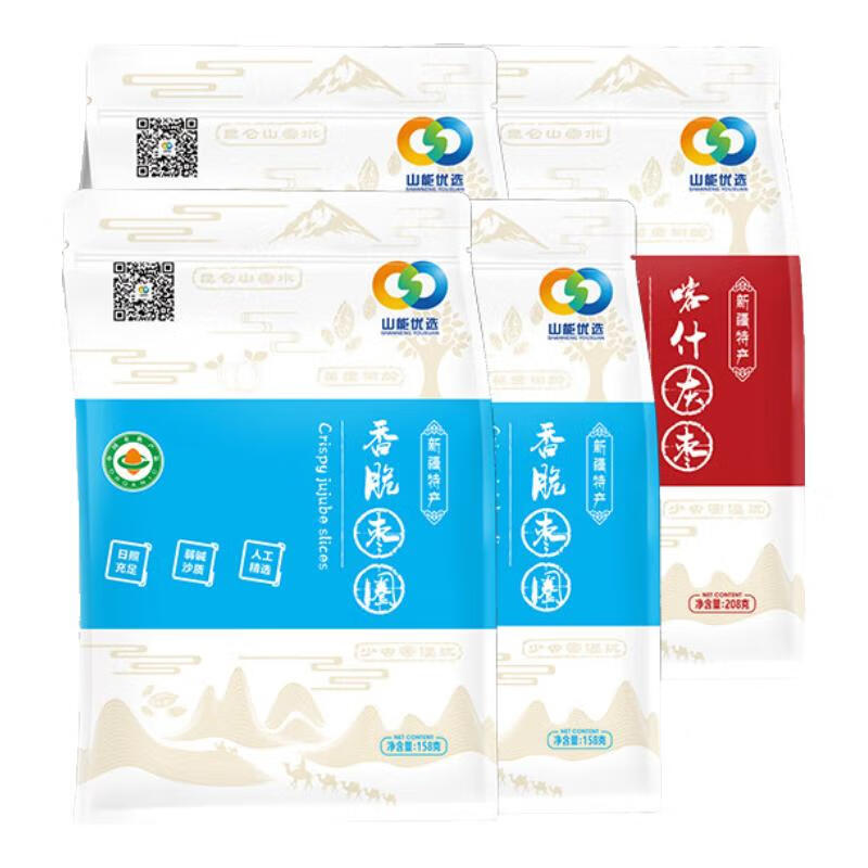 果木岛正宗新疆特产喀什特级大枣红枣  即食灰枣 732g 单果8-10g 灰枣*2+枣片*2