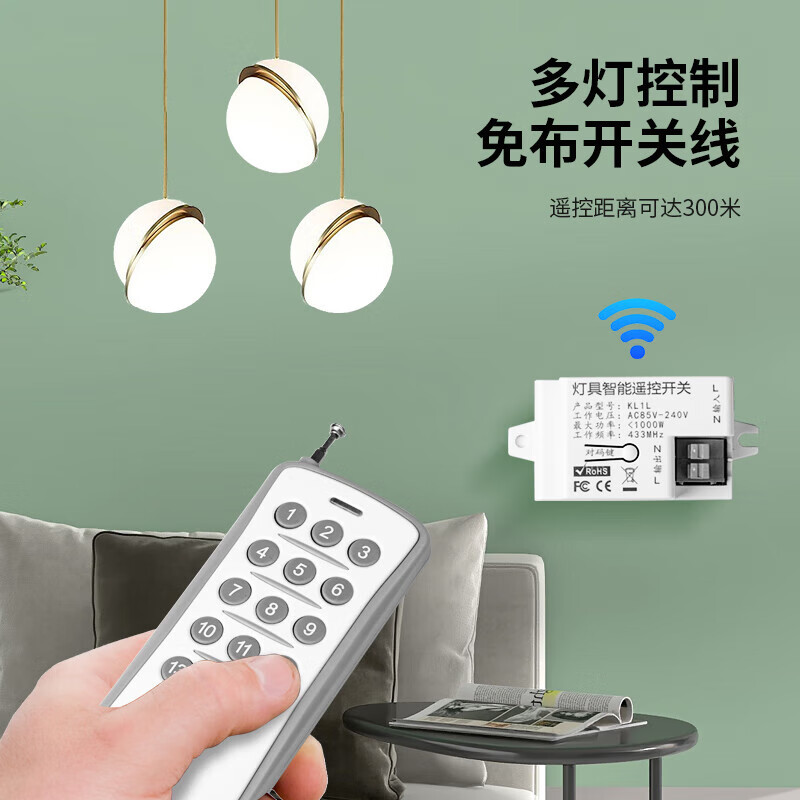 国际电工免布线家用多路无线电源智能遥控开关220VLED电灯吸顶灯具遥控器 1个遥控器+2个接收器