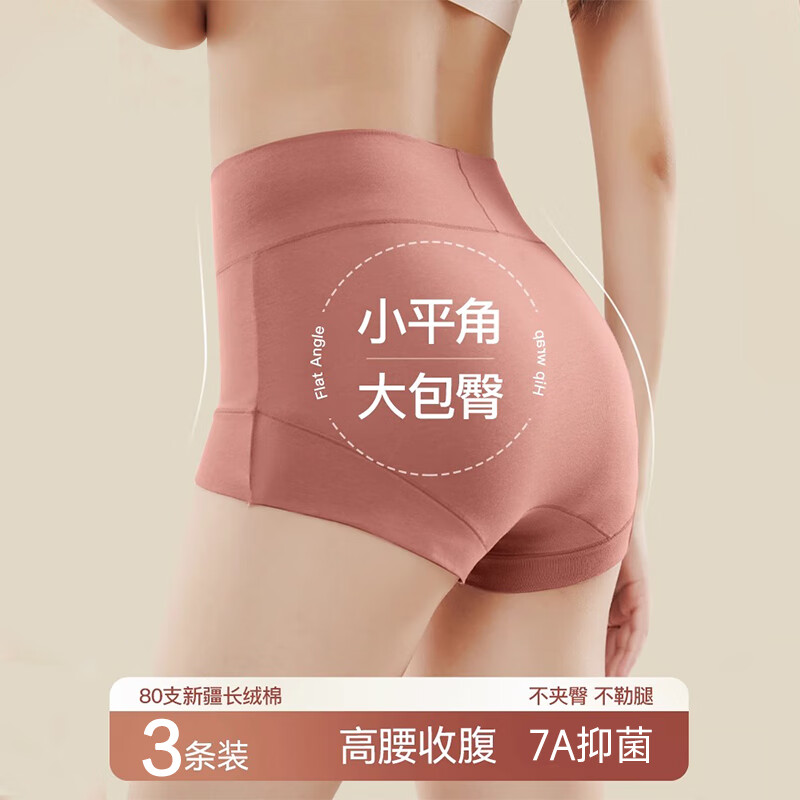 婷美內(nèi)褲女純棉高腰收腹收小肚子抑菌2025新款平角褲大碼女內(nèi)褲XL