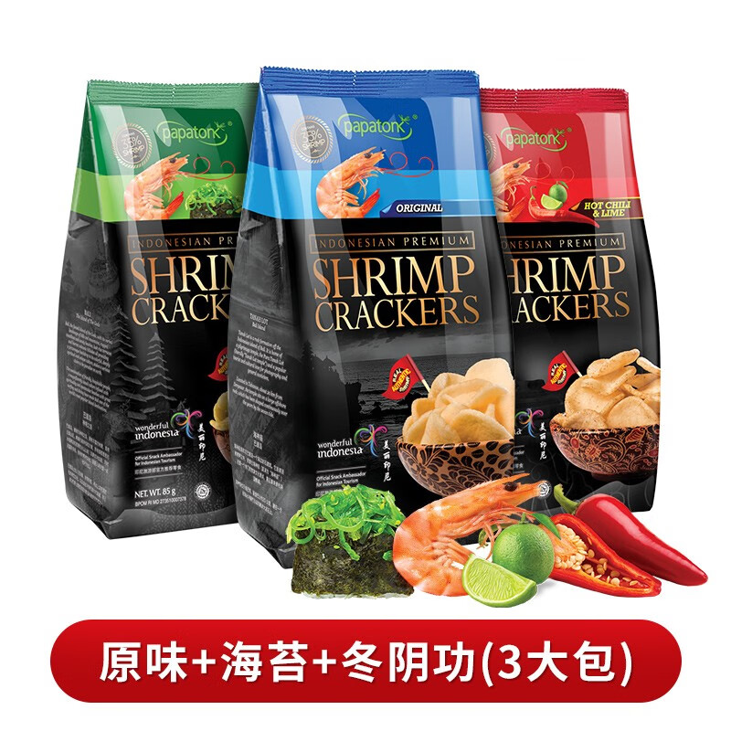 啪啪通（Papatonk）海蝦片印尼進(jìn)口鮮蝦片膨化薯片網(wǎng)紅休閑辦公室零食品3大包 【原味+海苔味+冬陰玏味】鮮蝦片
