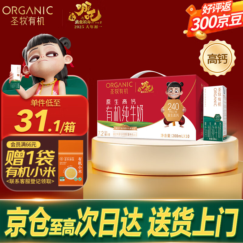 ���ڲ�����ʥ�� �л���ţ��200mlװԭ���߸�10��