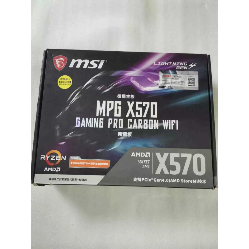 微星（MSI）新到盒装MSI/微星 MPG X570 GAMING PRO CARBON WIFI暗黑主板