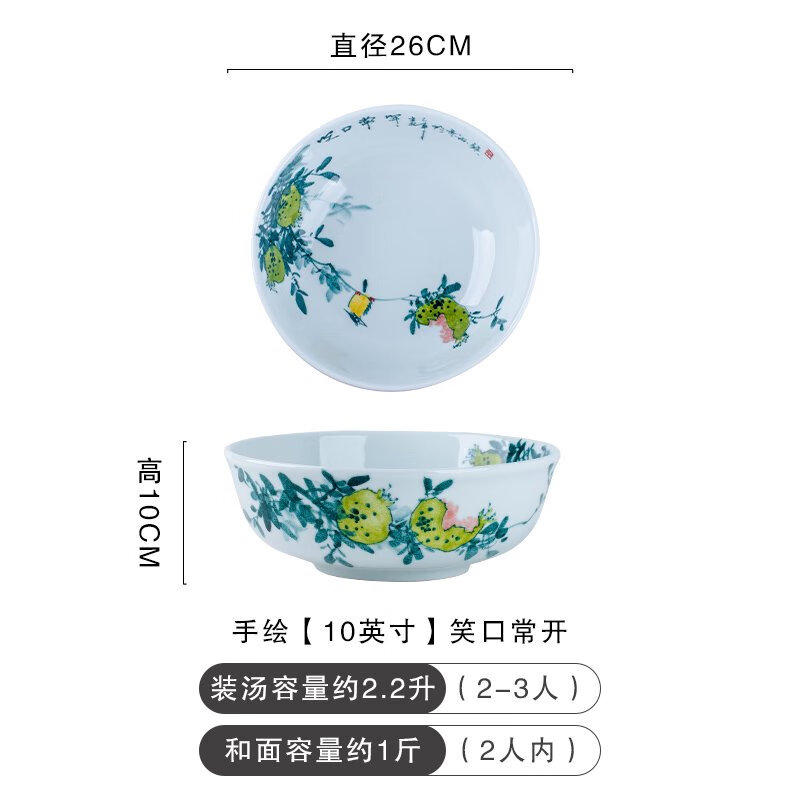 北保嬌景德鎮(zhèn)手繪特超大盆碗湯碗家用大號(hào)湯盆陶瓷和面盆16寸14寸釉下彩 手繪-10英寸笑口常開(kāi)