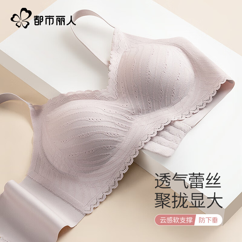 都市丽人女士内衣女生无钢圈文胸女春夏新款防下垂收副乳上托聚拢胸罩女