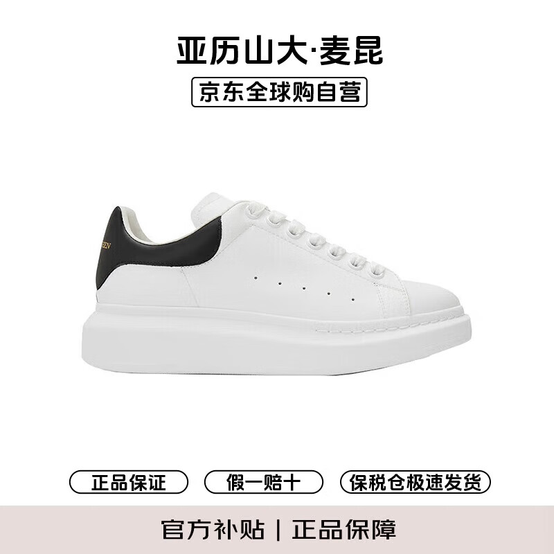 亚历山大.麦昆（ALEXANDER MCQUEEN）春夏季男鞋厚底增高运动鞋休闲牛皮小白鞋553680-WIEEN-黑尾 43