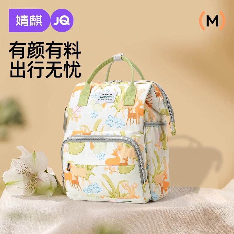 婧麒（JOYNCLEON）妈咪包母婴外出轻便2025新款妈妈包母婴包多功能大容量牛津布包 【plus款】绿野仙踪【送挂钩*2】