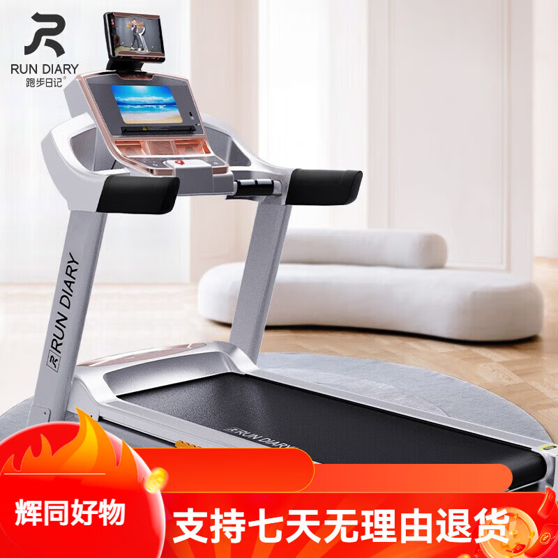 HARISON 旗下跑步日記 家用跑步機全折疊迷你智能靜音跑步機運動(dòng) RUNDIARYT620TRACK