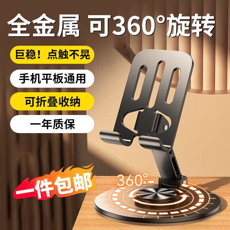 斯泰克【京配包邮】手机支架2026新款ipad平板支架懒人桌面支架直播游戏追剧多功能小巧折叠便携360旋转