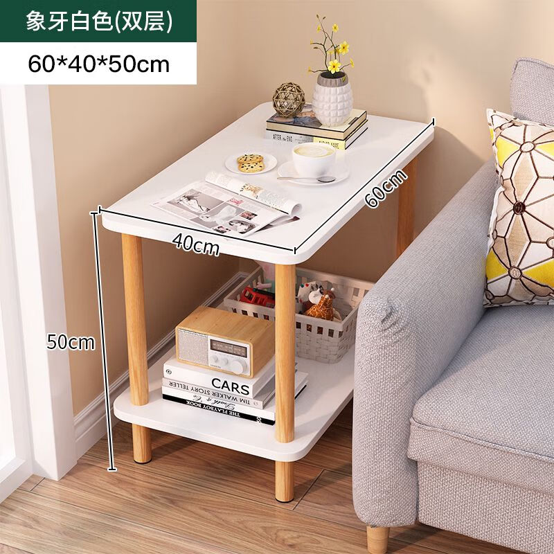 語森憶沙發(fā)邊幾茶幾客廳小桌子邊柜可移動床頭邊桌側(cè)邊柜簡易出租屋方桌 經(jīng)典款60*40*50象牙白色 掌柜