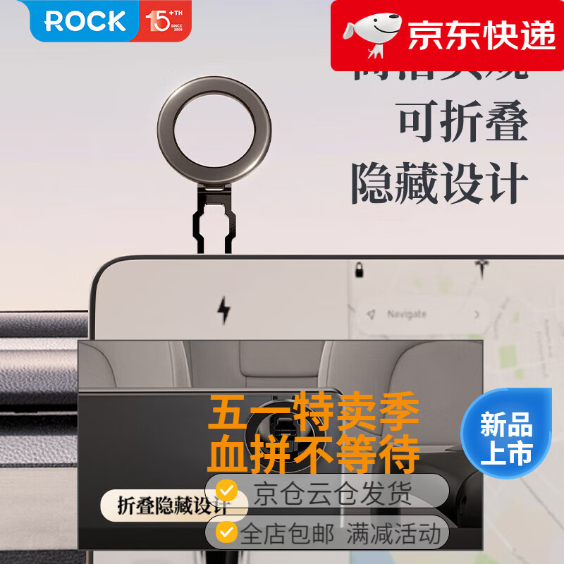 洛克車載手機(jī)支架汽車導(dǎo)航支架磁吸magsafe蘋果手機(jī)支架通用特斯