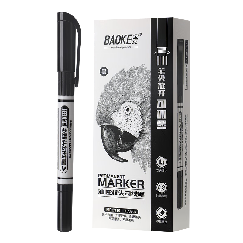 宝克（BAOKE）MP2916 油性双头勾线笔防水快干书写顺滑记号笔美术专用勾线笔标记笔签字绘画 黑色 10支/盒