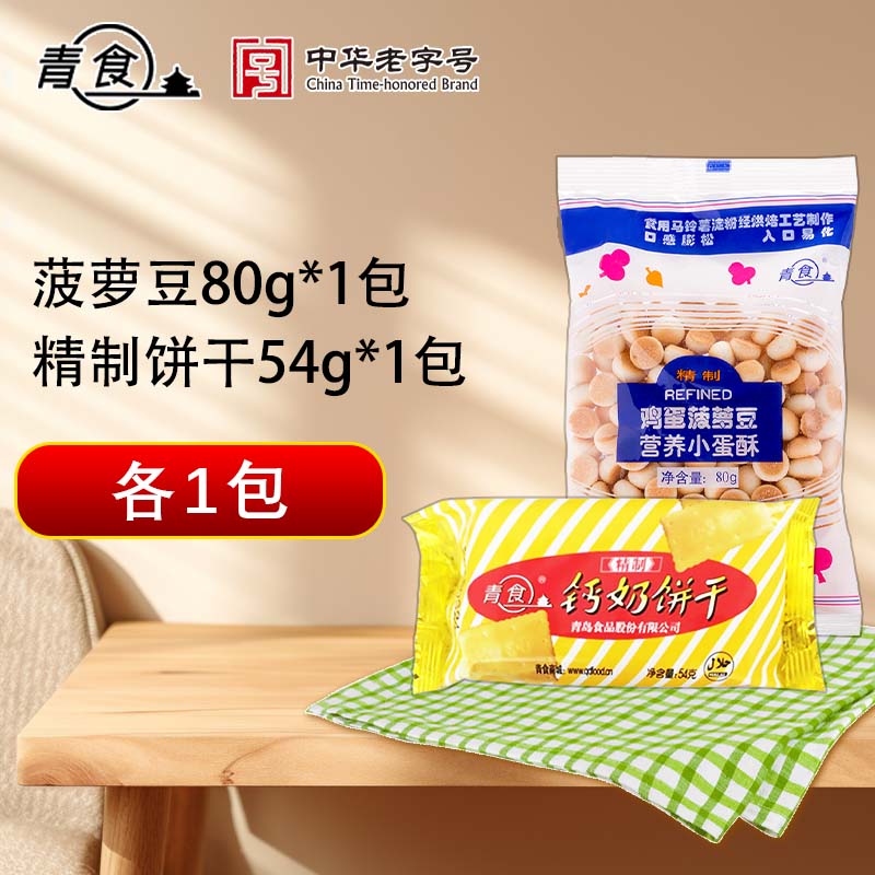 青食 【贈(zèng)品】 請(qǐng)勿直接拍  特制鈣奶餅干 【庫(kù)存不足時(shí)隨機(jī)發(fā)】 【贈(zèng)品】54g精制+80g菠蘿豆