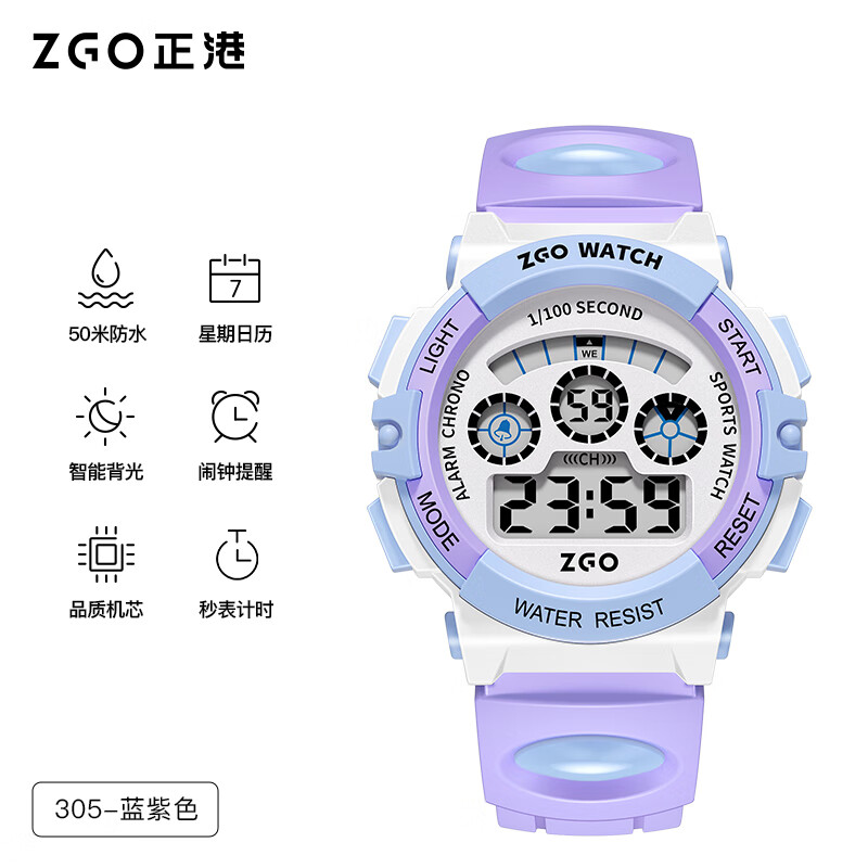 正港（ZGO）电子手表女学生女孩防水夜光运动手表女童生日礼物 305蓝紫色