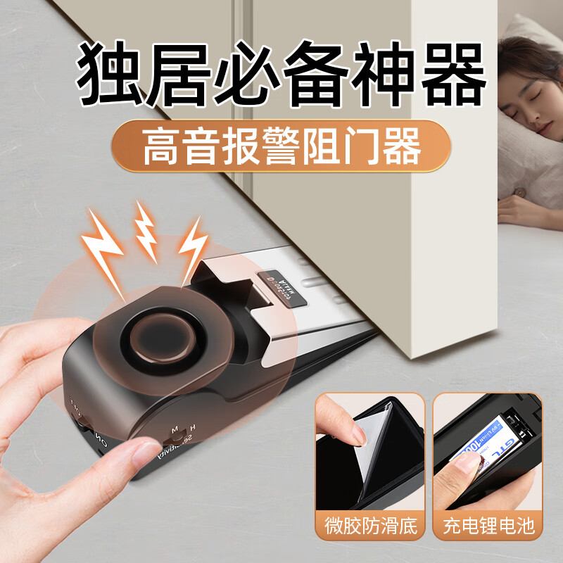 TULX阻門器門旅行裝備防盜家用堵抵門器安全鎖女生獨(dú)居酒店報警神器 【經(jīng)典款 1.0干電池款】赫本黑 無收納袋