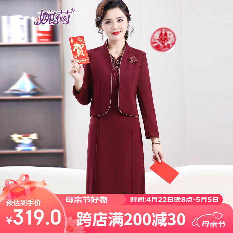 婉荷媽媽裝婚宴禮服喜婆婆婚禮旗袍春秋結(jié)婚紅色喜服長袖連衣裙兩件套