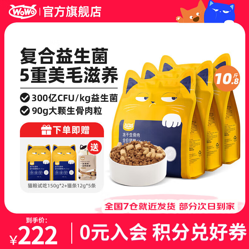 �ร�WOWO��è����è ȫ���޹ȶ���������ȫ��è�� ����IgY�ƽ𵰰� ��ë���� ���Ƽ�������������5.4kg