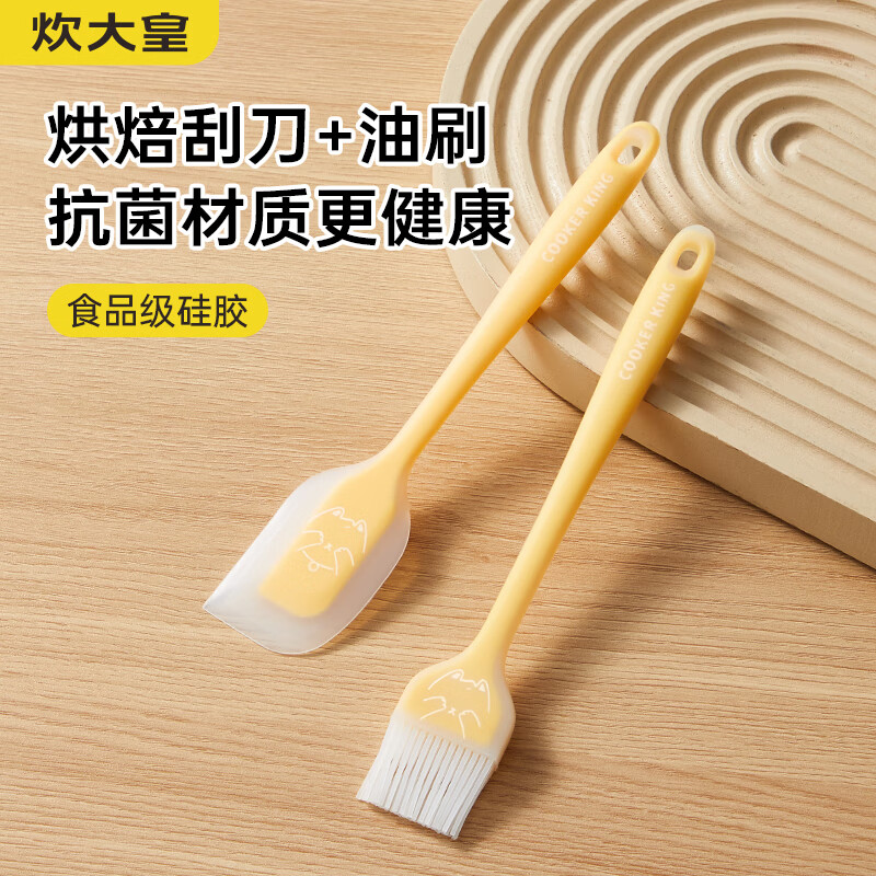炊大皇 抗菌硅胶油刷刮刀食品刷子 烘焙油刷烧烤调料刷辅食工具2件套