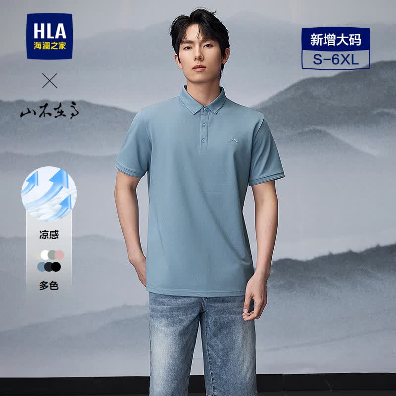 HLA海澜之家短袖Polo男夏季山不在高系列大码短袖男