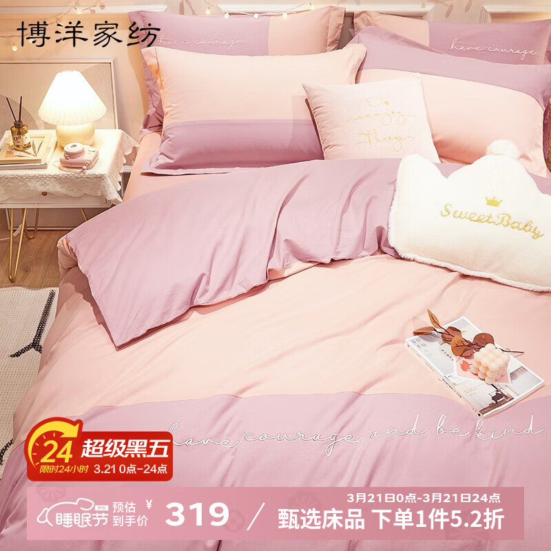 BEYONDҷĴļ״˯Ʒȫ׼ŷ类ݱ״Ʒ ޢȫ޴+ 1.8״(220*240)