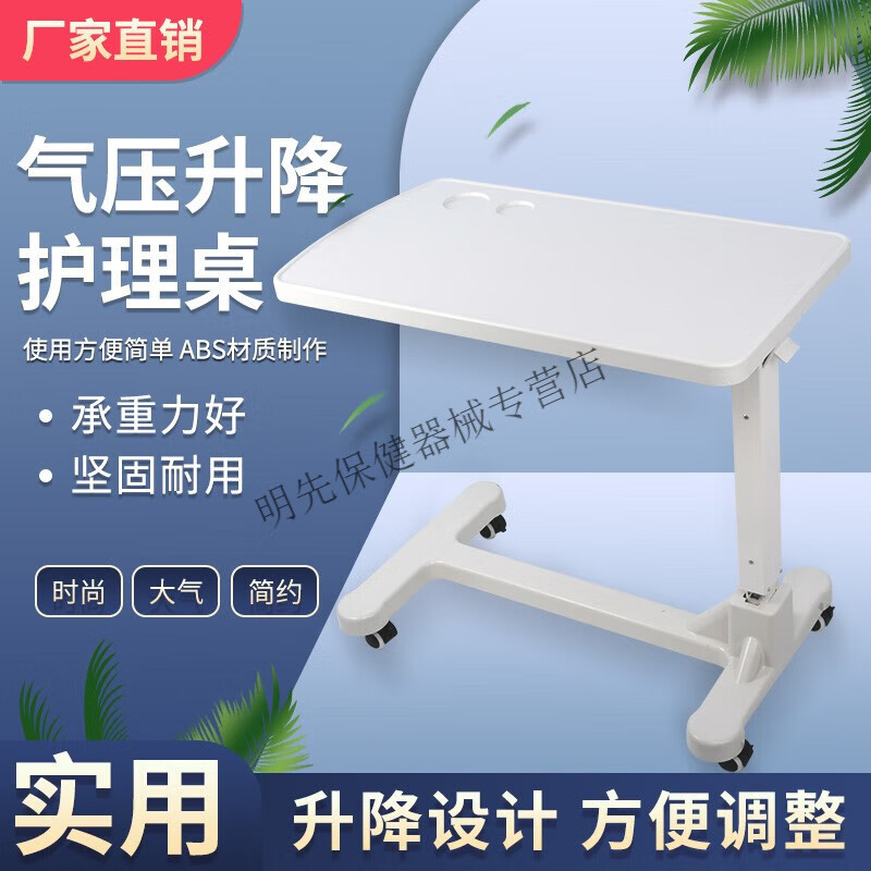 ABS可移動餐桌病床護理床邊桌醫(yī)院養(yǎng)老院家用升降護理桌帶輪 雙杠升級款