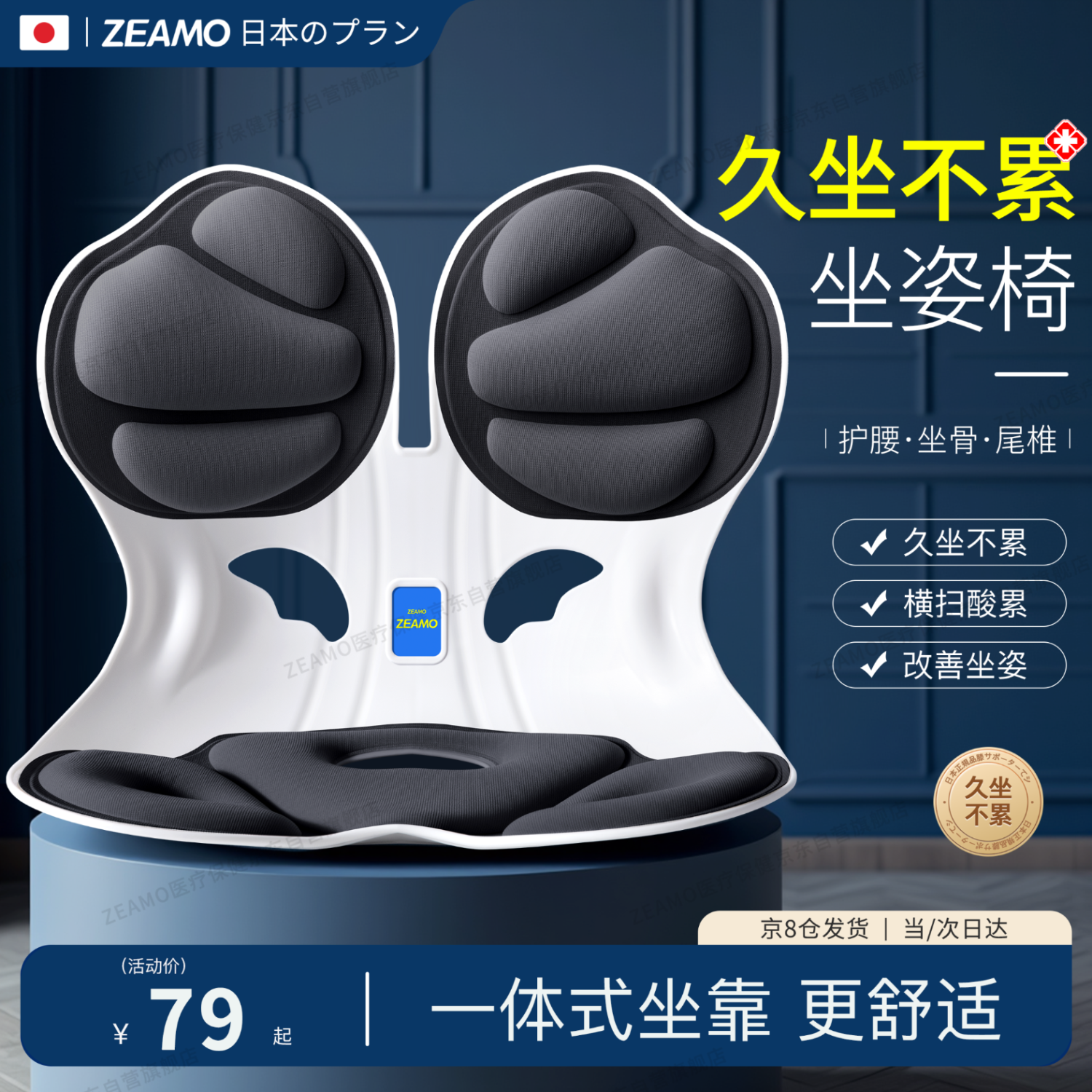 ZEAMO護(hù)腰坐墊靠背一體支撐防駝背人體工學(xué)矯姿椅腰靠墊辦公室久坐不累
