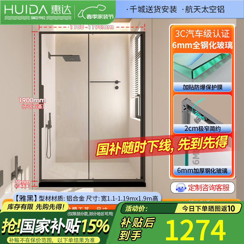 �ݴHUIDA����ԡ��һ���ͼ�խ����������ԡ�Ҹ�ʪ�������ϴ���ԡ������ˮʯ һ��һ�1.1-1.19�ס���խ�ź�