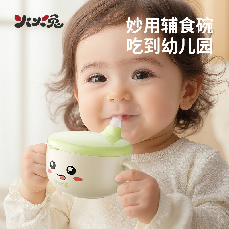 火火兔婴幼儿专用辅食碗宝宝喝汤吸管碗不锈钢喂粥水餐具防烫防摔 小月龄辅食碗【316不锈钢内胆】一碗多用