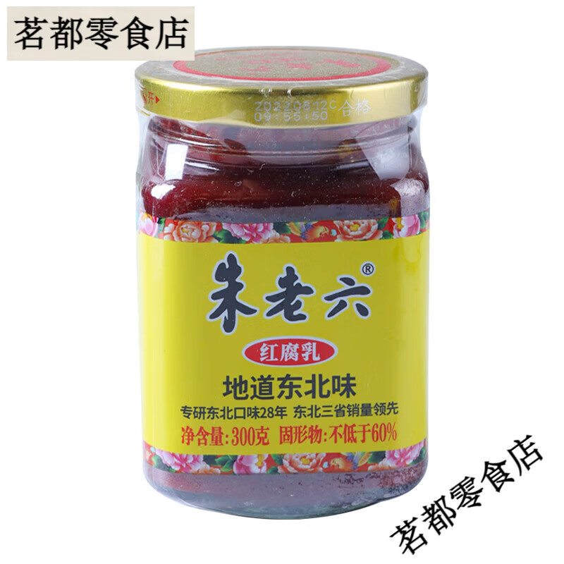 回香创叶东北特产红腐乳朱老六青红方大块腐乳手工涮火锅蘸料腐乳300g*3瓶 红方腐乳300g*3瓶