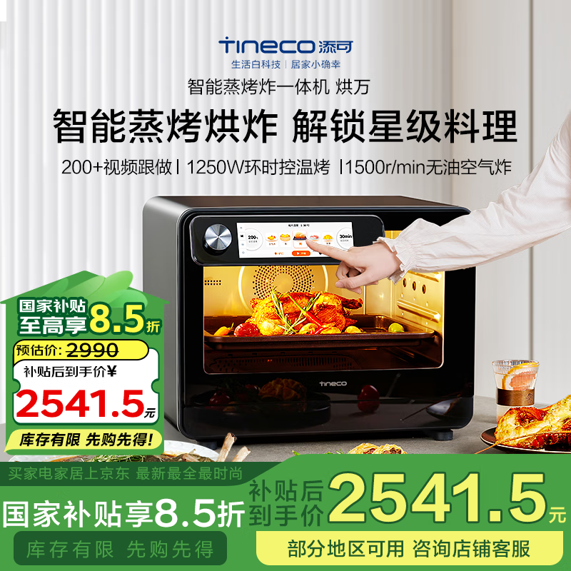 ���ɣ�TINECO������ըһ��������Ƕ��ʽ���ö๦����������¿�ʱ�ֻ�APP�ٿ� 30L������ 30L