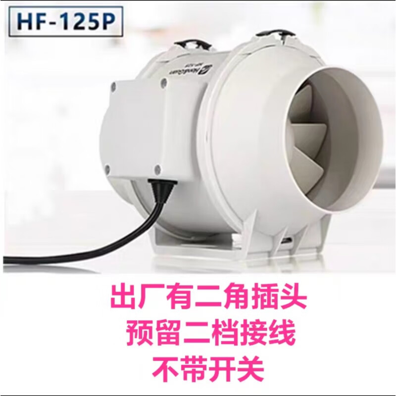 鴻冠珂興斜流圓形管道風(fēng)機(jī)排風(fēng)扇換氣排氣風(fēng)扇管道排風(fēng)機(jī)5寸 5寸