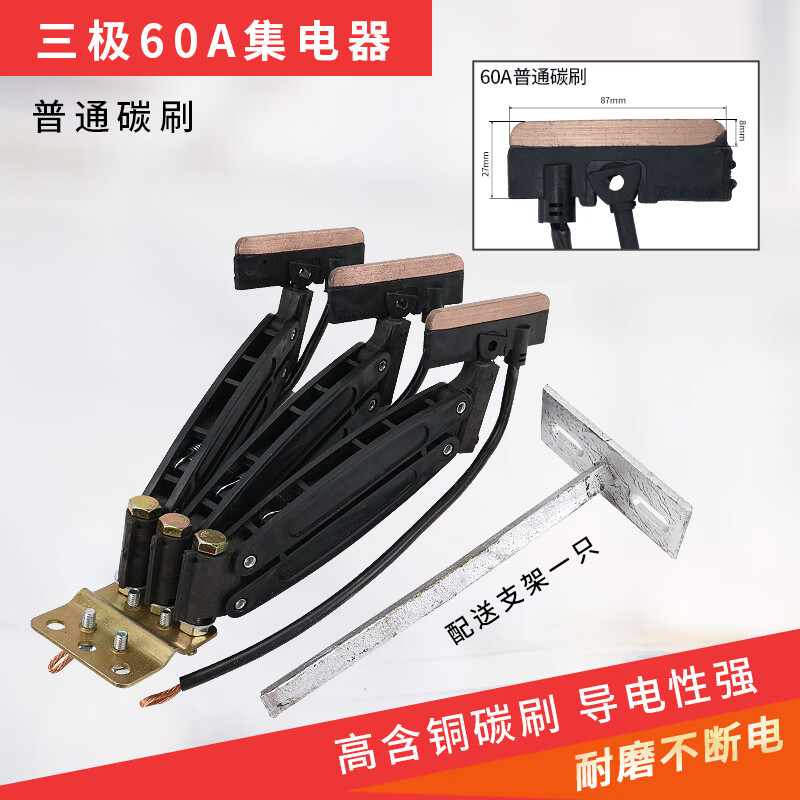 花乐集无接缝滑触线集电器jd3/4