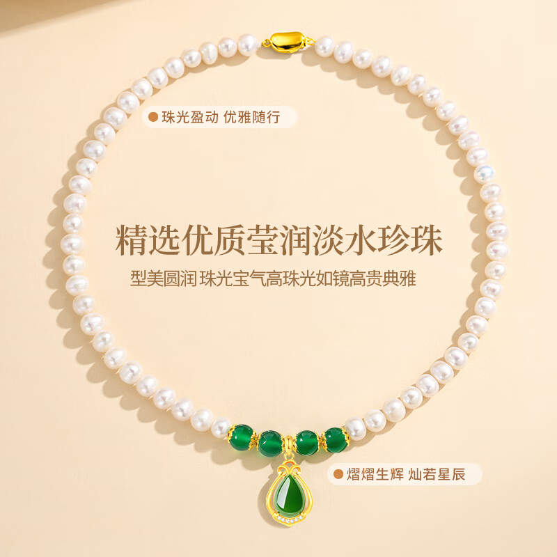 老凤祥淡水珍珠项链妈妈款玉髓吊坠锁骨链中秋节生日礼物送妈妈婆婆长辈 京速达-芳华玉髓珍珠项链