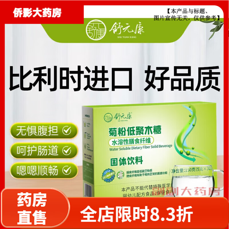 ��Ԫ����ҩ��ֱ�ۡ���Ԫ������ʱ���ڵ;�ľ�Ǿշ�ˮ������ʳƷ����ά�� 1��װ