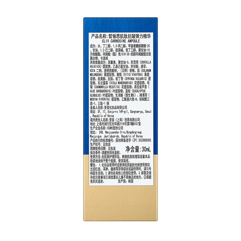 屈臣氏皙俪思肌肽抗皱弹力精华30ml