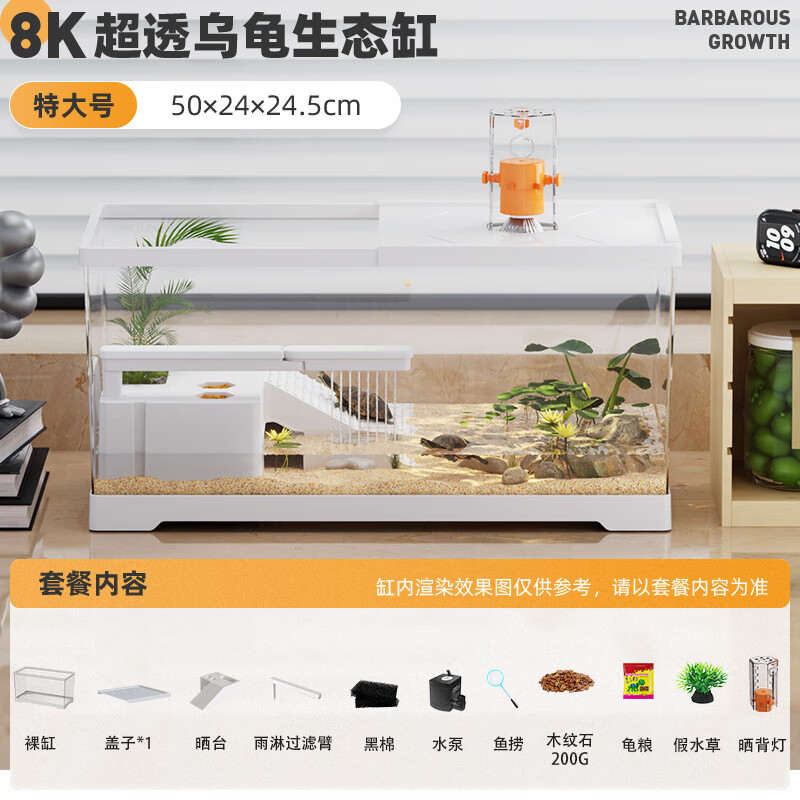 宠小岛适合家养的懒人亚克力乌龟缸家用塑料生态造景小别墅带晒台饲养箱 钢琴白 特大号【过滤豪华套餐】