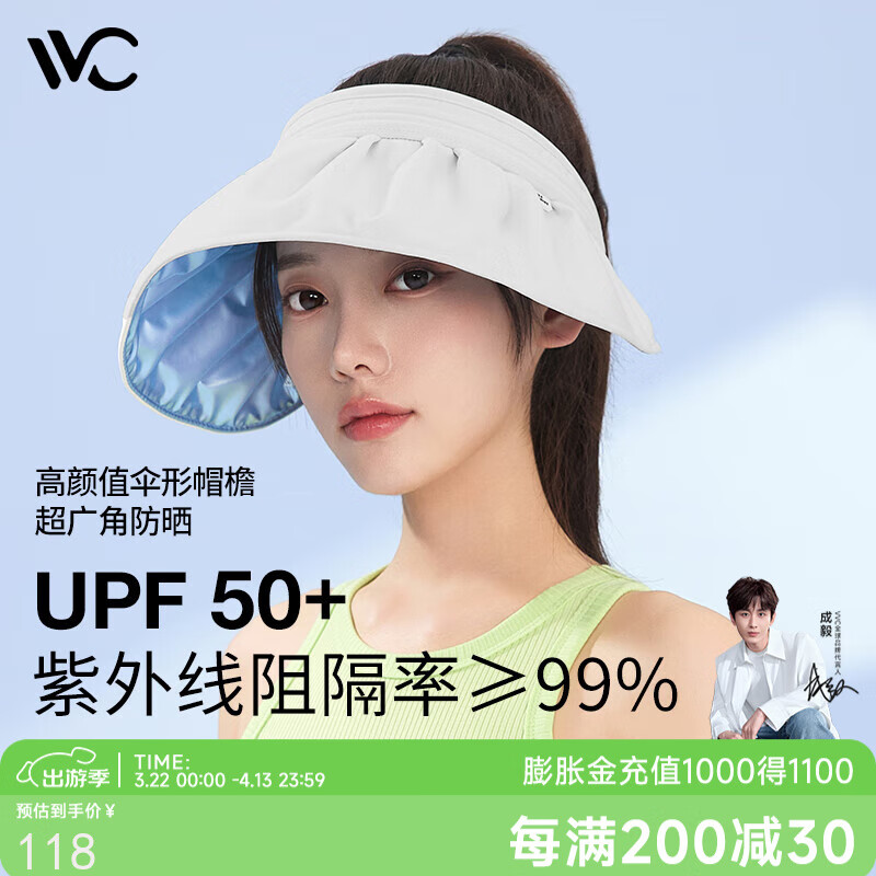 VVC防晒帽女春夏蓓蕾遮阳帽防紫外线夏季户外遮阳帽子 冰川白
