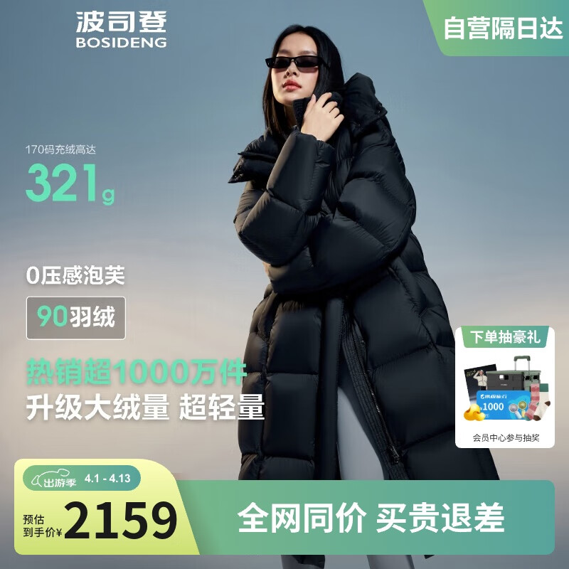 波司登泡芙長(zhǎng)款羽絨服女款寬松連帽防風(fēng)外套