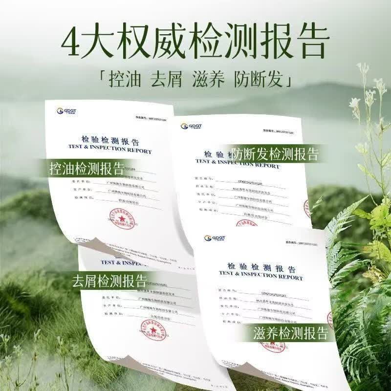 柚冰清柚冰清洗发水草本人参滋养控油去屑韧发防断发丝蓬松强健正品 【重度掉发】洗发水370g*3瓶