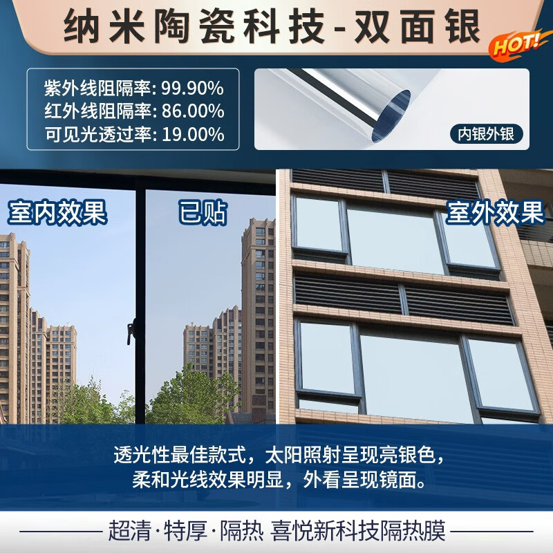 圣古窗戶防曬隔熱膜玻璃貼紙防窺陽光房遮光陽臺遮陽單向透視隱私貼膜 德國進(jìn)口-8倍隔熱-雙面銀 0cm*0m 【免費定制尺寸】