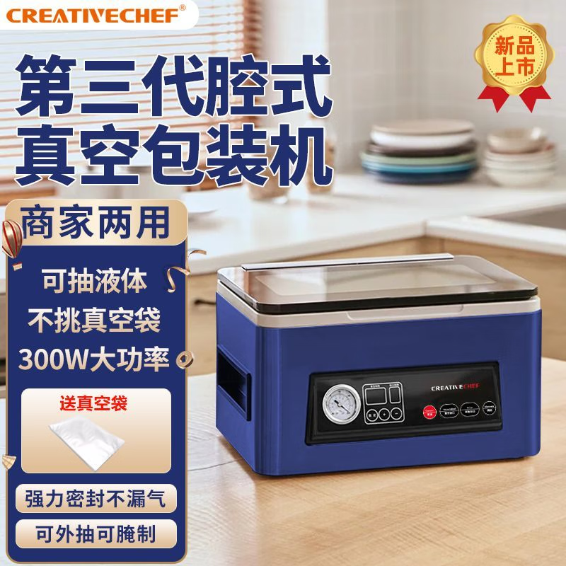 Creativechef全自动商用真空机包装机保鲜机密封机小型家用封口机真空食品酒店腔式真空封口机 【vp100-升级款真空率99.99%】爵士蓝