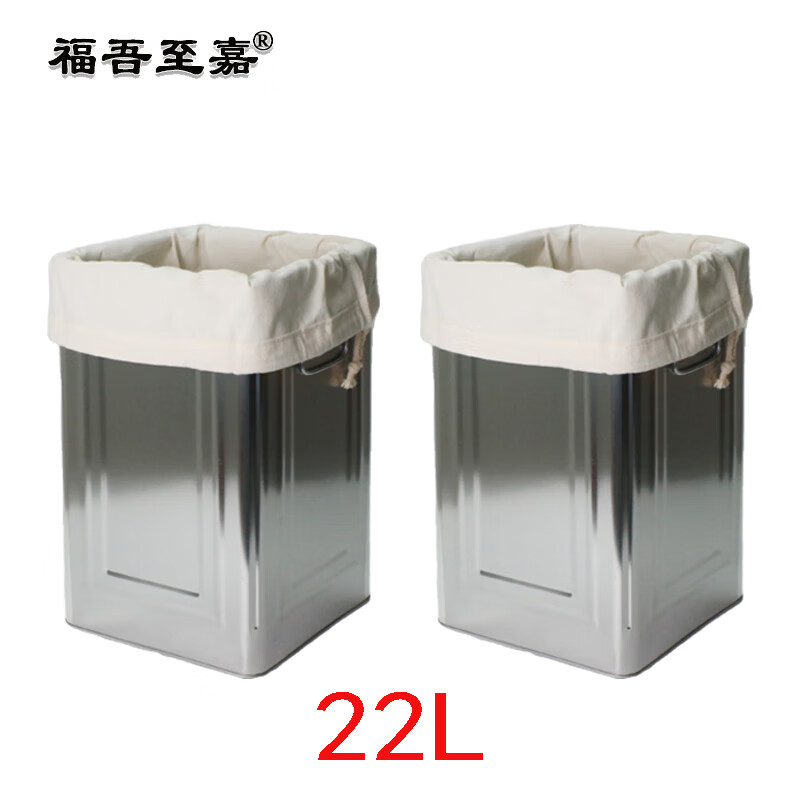 福吾至嘉裝新會陳皮儲存罐容器密封加厚馬口鐵大號茶葉餅儲藏物保存桶 (帶方底布袋)2個22升銀色雙蓋