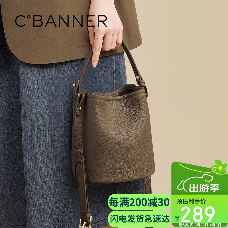 千百度 C°BANNER頭層牛皮包包女包水桶包單肩斜挎包高檔生日禮物高級(jí)感送女友老婆