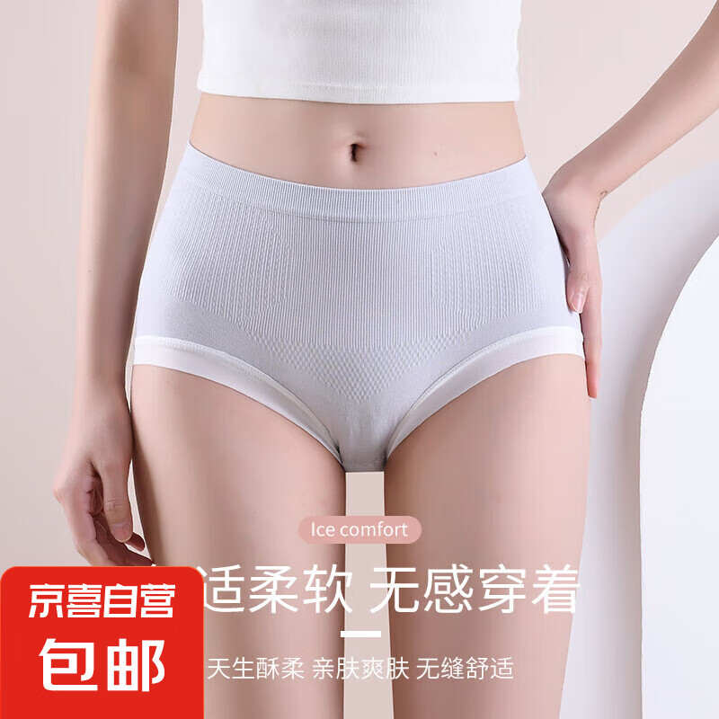 【无痕绵绵裤】高腰内裤女士艾草抑菌纯棉裆收腹提臀三角女式内裤 1条装（随机色） 1条 均码 （体重90-140斤）