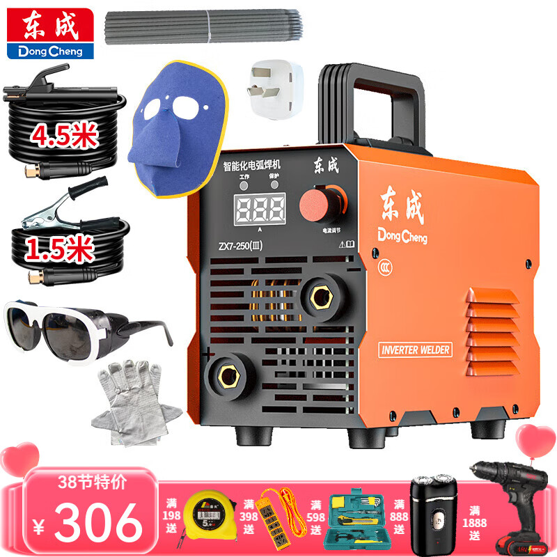 東成東成電焊機(jī)220v家用電焊機(jī)220v380v不銹鋼焊機(jī)東城家用電焊機(jī) ZX7-250III+6米整套焊把線