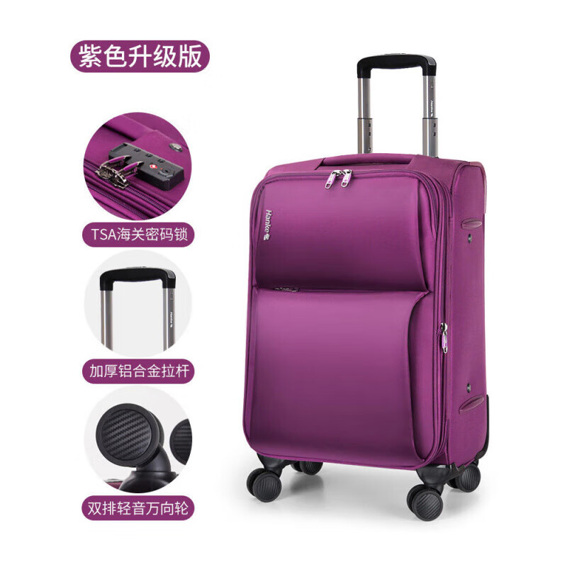 漢客（HANKE）牛津布28寸拉桿箱女大容量行李箱男萬(wàn)向輪24寸旅行箱子皮箱26 紫色升級(jí)版 16寸橫款[可登機(jī)裝14寸筆記本
